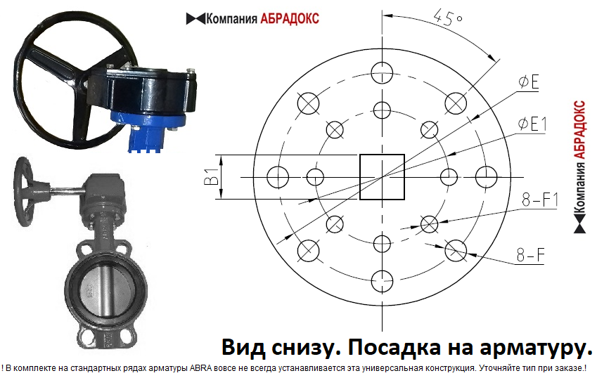 Редукторы четвертьоборотные универсальные ABRA DN32-300 на квадраты 11,14,17,22 и 27 мм прямой и диагональной посадки ISO F05/F07/F10.Со склада в Москве.